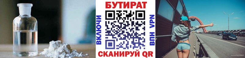 БУТИРАТ бутандиол  сайты даркнета какой сайт  Горно-Алтайск  купить  цена  гидра вход 