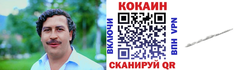 КОКАИН Колумбийский  Горно-Алтайск 