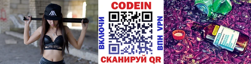 Codein Purple Drank  кракен вход  Горно-Алтайск 