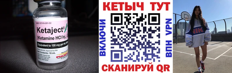Кетамин ketamine  мега как зайти  Горно-Алтайск 