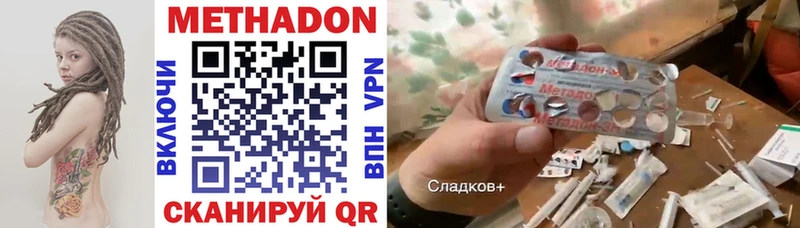 МЕТАДОН methadone  где можно купить наркотик  Горно-Алтайск 
